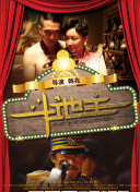 年轻善良的女教师2观看方法
